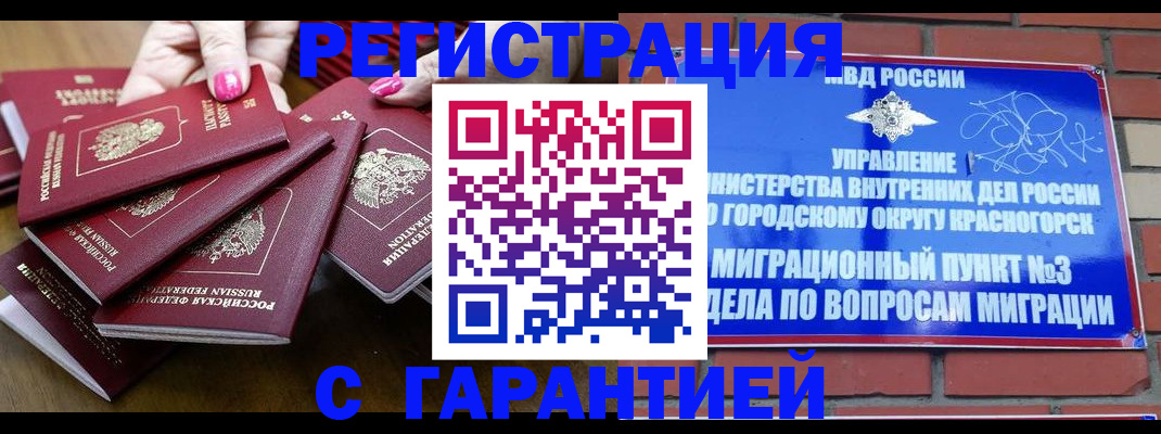 прописка для кредита в Адыгейске