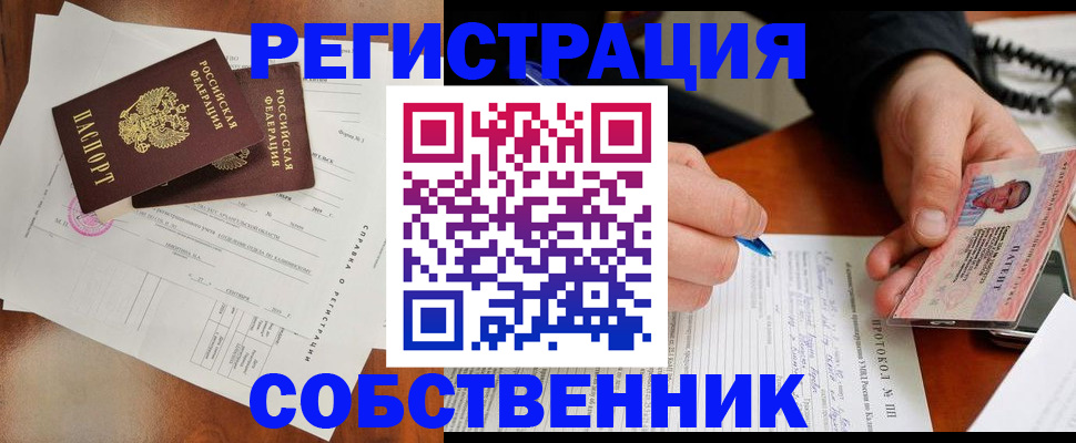 прописка штамп в Адыгейске