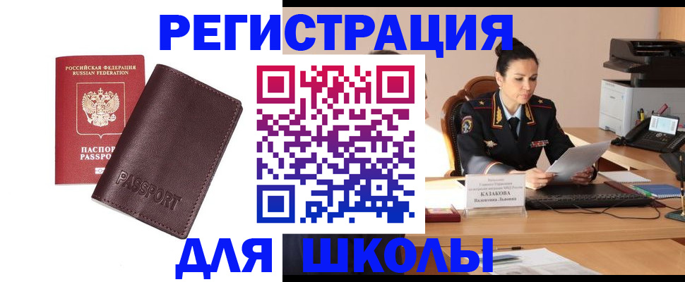 временная регистрация адрес в Адыгейске