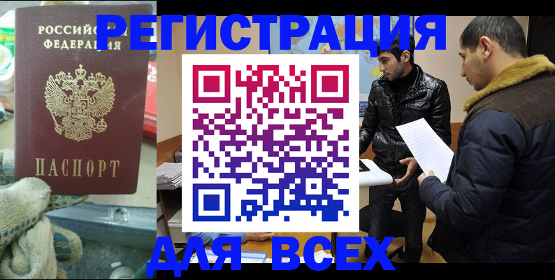 временная регистрация в квартире в Адыгейске