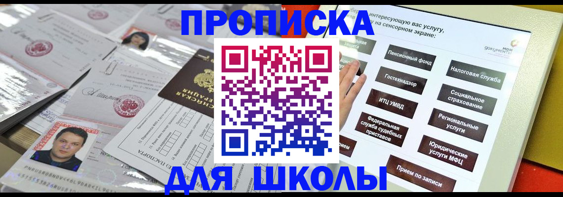 пропишу в квартире в Адыгейске